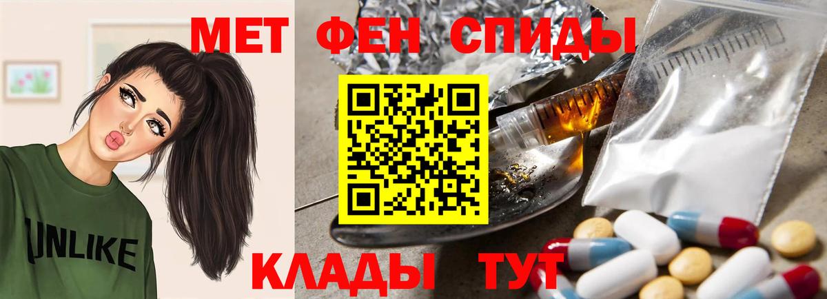Амфетамин 97% Белгород