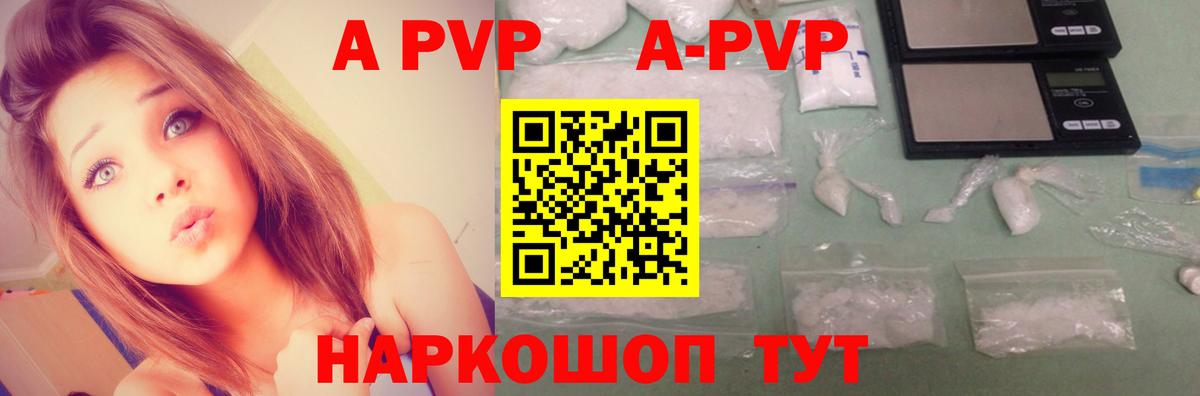 Alfa_PVP Соль Белгород