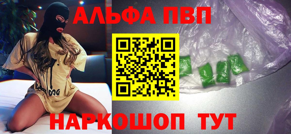 APVP  Вход с VPN  Белгород  APVP Соль 
