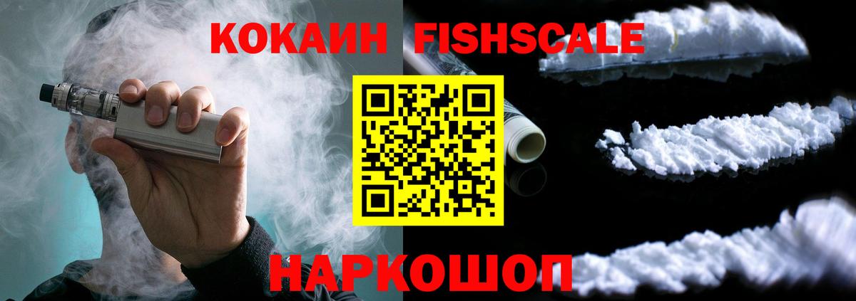 Cocaine  COCAIN 97%  купить наркоту  Вход с VPN  КОКАИН Эквадор  Белгород 