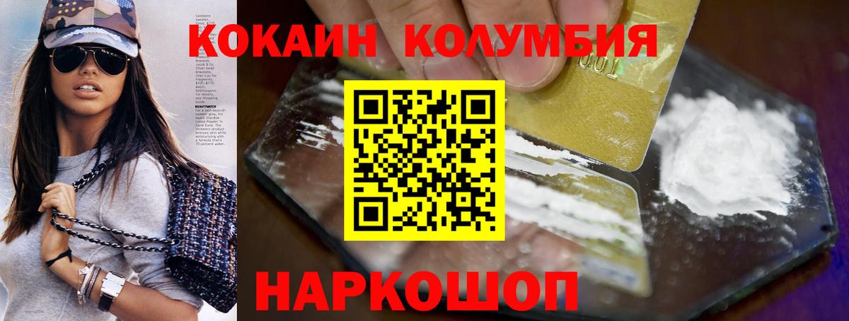 Кокаин VHQ Белгород