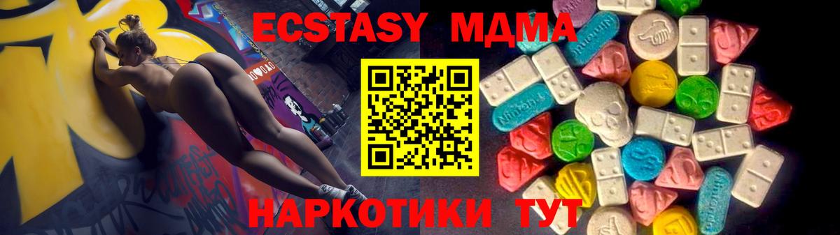 дарнет шоп  Ecstasy 280 MDMA  Вход с VPN  Экстази louis Vuitton  Белгород 
