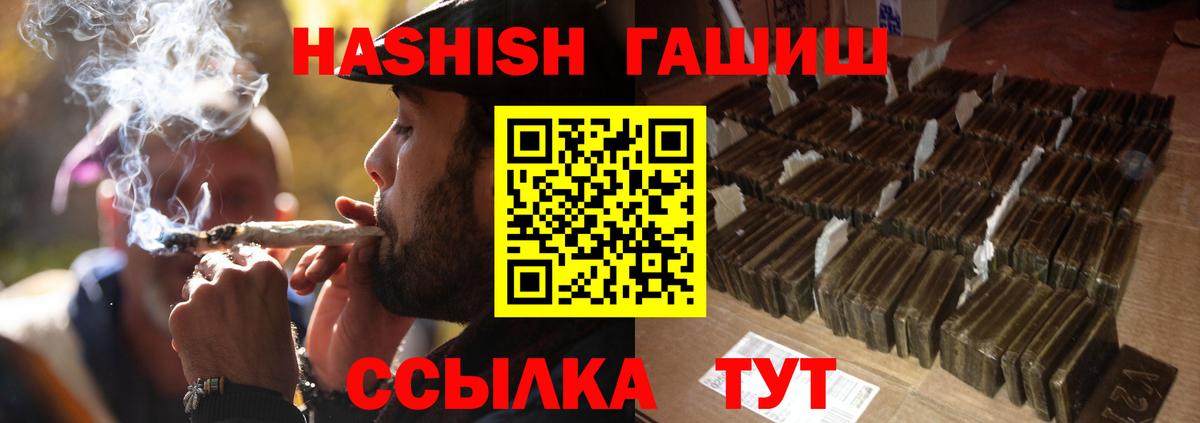 Гашиш Premium Белгород
