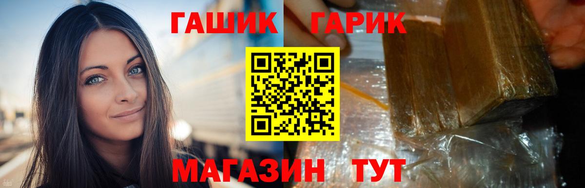 ГАШИШ Ice-O-Lator  Гашиш 40% ТГК  Белгород  ГАШИШ  Вход с VPN 