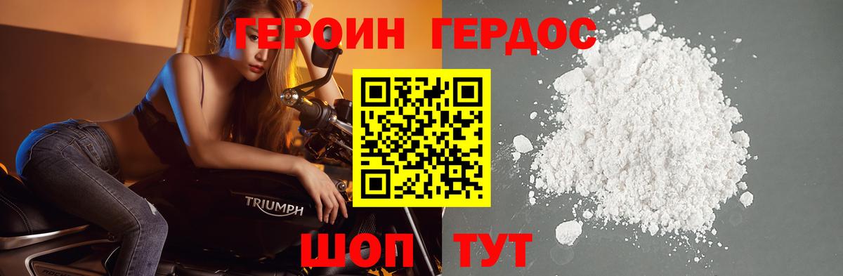 Белгород  Героин белый  Вход с VPN 
