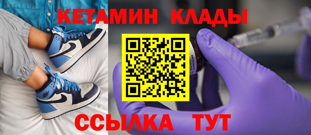 Кетамин ketamine  Вход с VPN  Белгород  Кетамин VHQ 