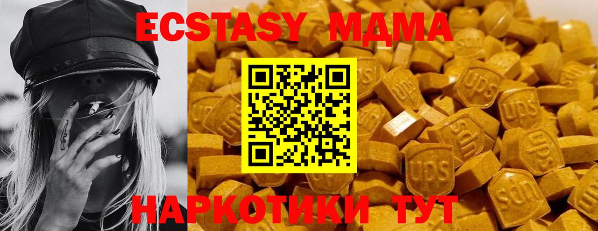 МДМА Molly  Вход с VPN  МДМА молли  Белгород 