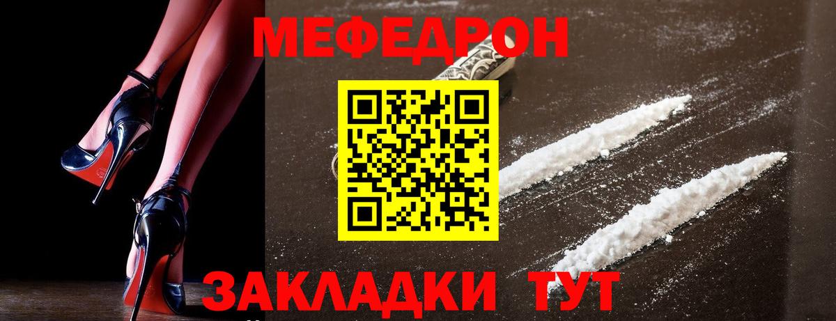 Меф VHQ  Вход с VPN  Мефедрон мяу мяу  Меф  Белгород 