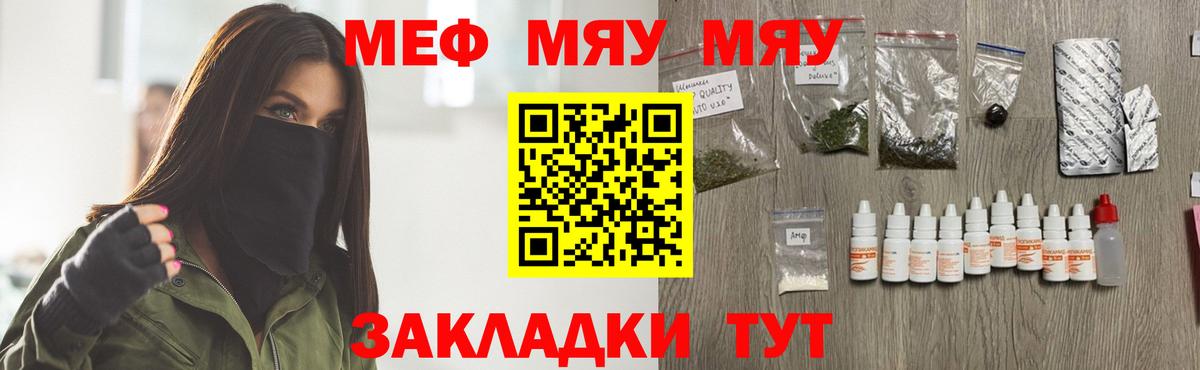 Меф мука Белгород