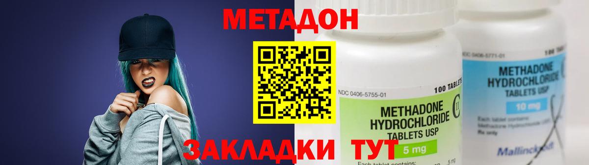 Метадон белоснежный  Вход с VPN  мориарти наркотические препараты  Белгород  Метадон белоснежный 