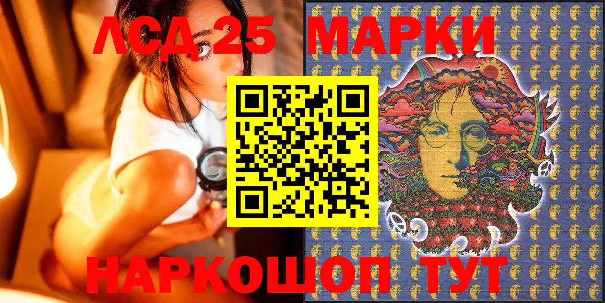 Марки NBOMe  Марки 25I-NBOMe 1,8мг  Марки 25I-NBOMe 1,8мг  Вход с VPN  Белгород 