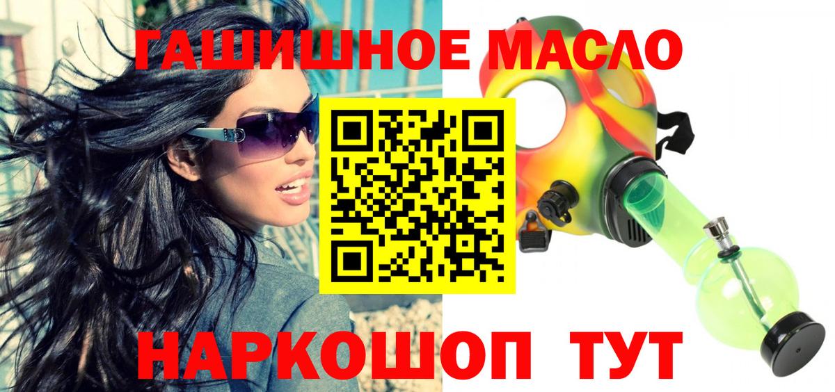 Дистиллят ТГК гашишное масло Белгород