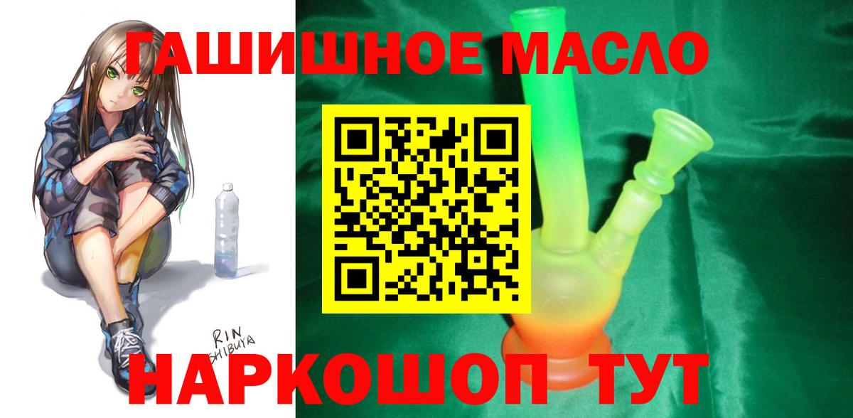 ТГК THC oil  Вход с VPN  Белгород 