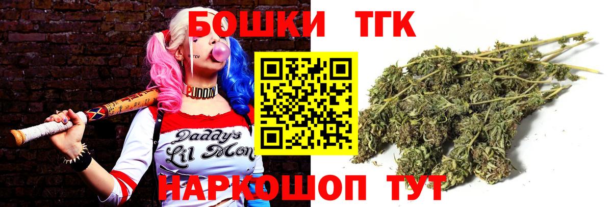 Бошки Шишки сатива Белгород